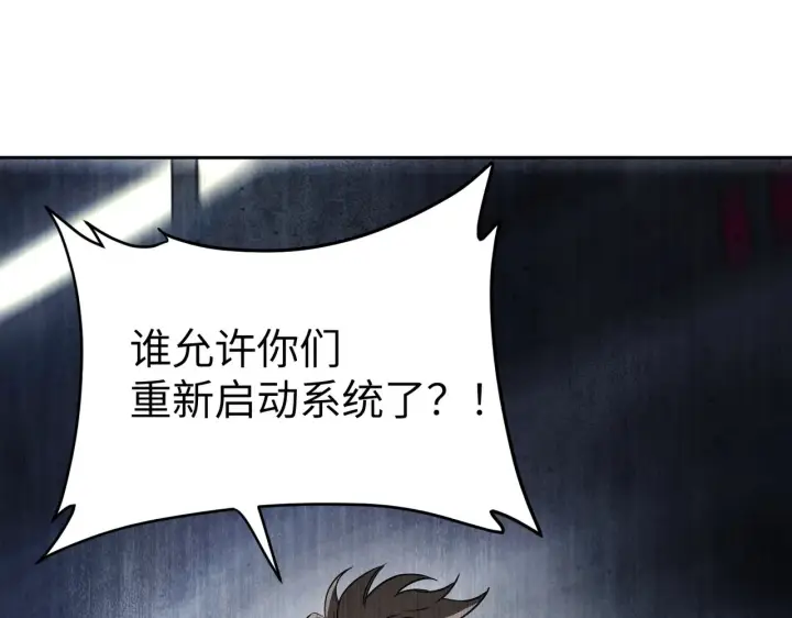 《恶之环》78图152