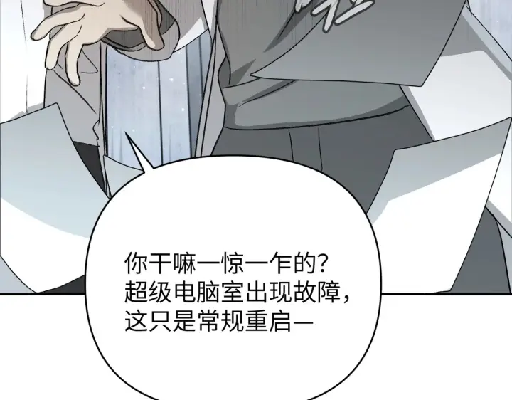 《恶之环》78图154