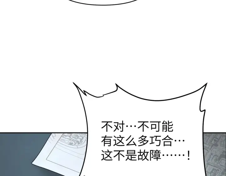 《恶之环》78图155
