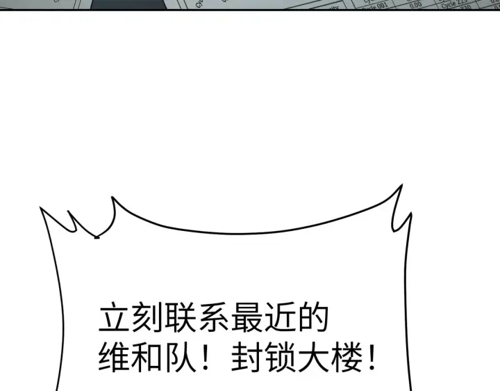 《恶之环》78图157