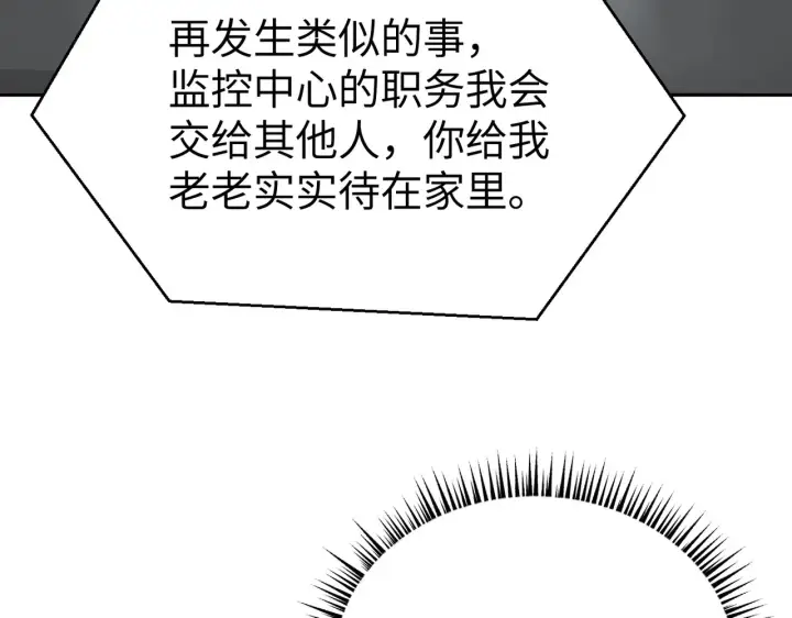 《恶之环》78图16