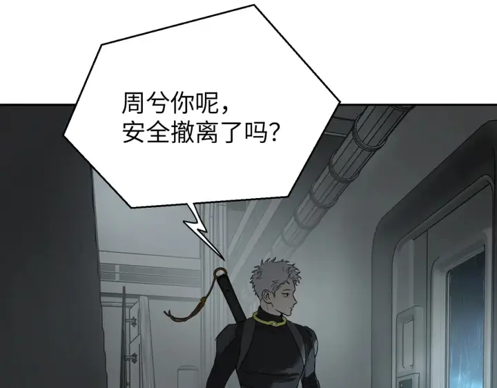 《恶之环》78图169