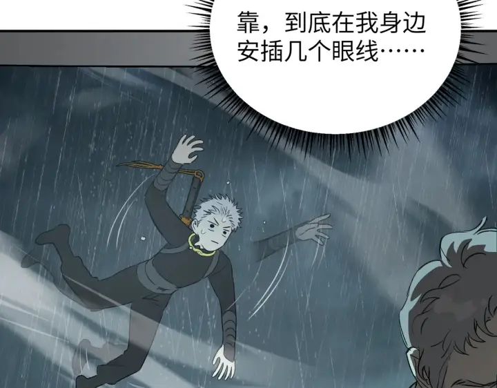 《恶之环》78图17