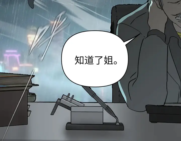 《恶之环》78图18