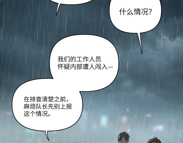 《恶之环》78图180