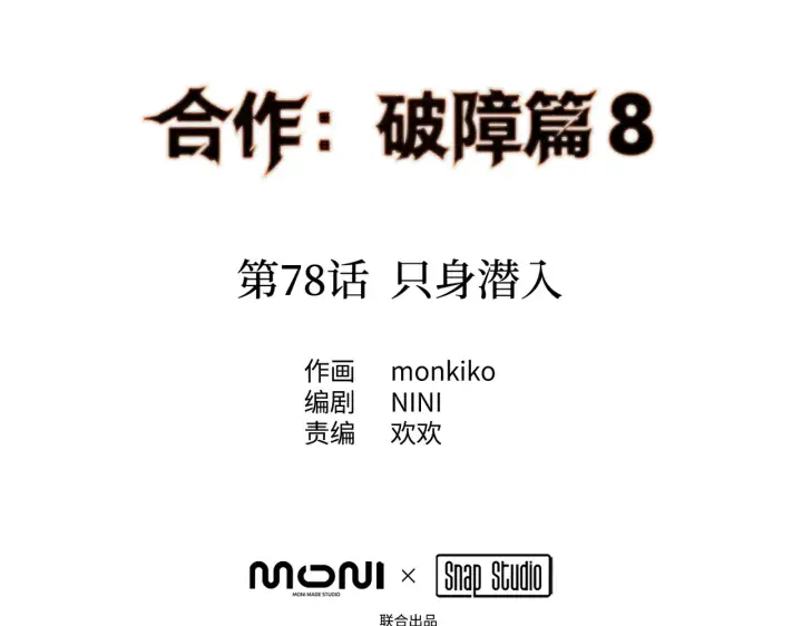 《恶之环》78图2