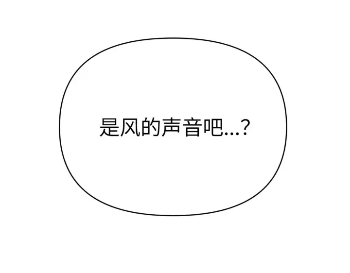 《恶之环》78图37