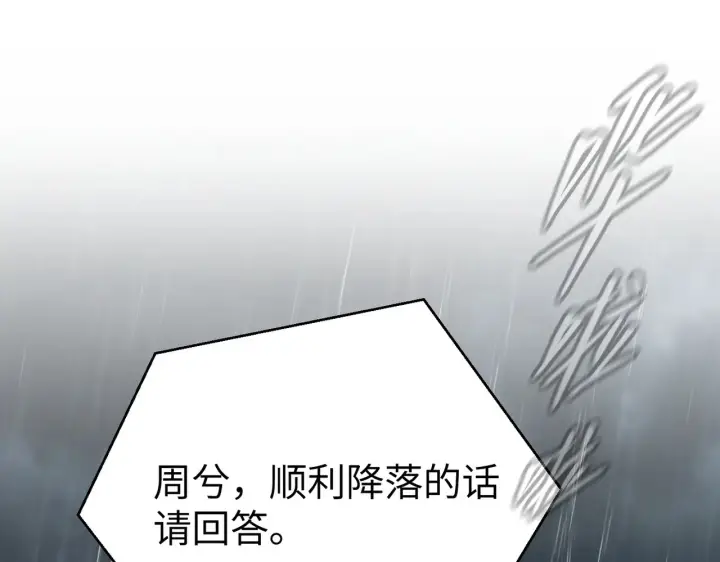 《恶之环》78图44