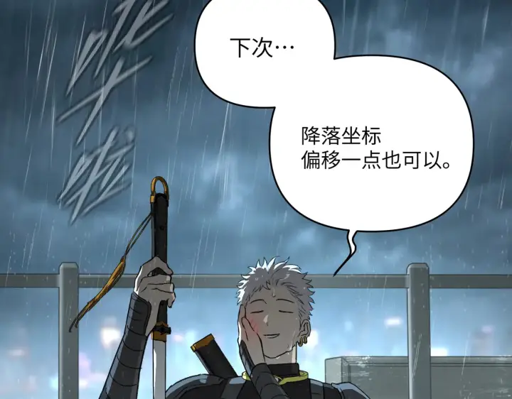 《恶之环》78图46