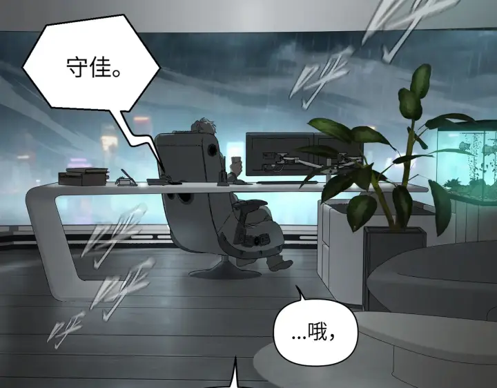 《恶之环》78图5