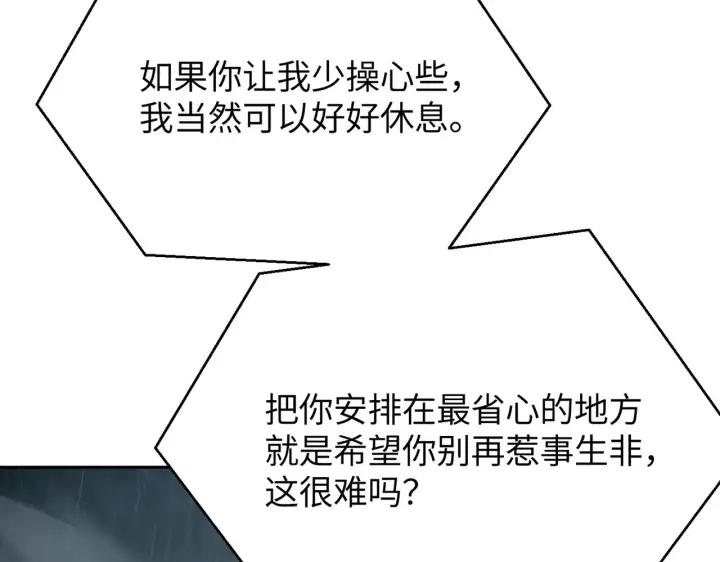 《恶之环》78图7