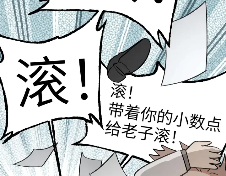 《恶之环》78图73