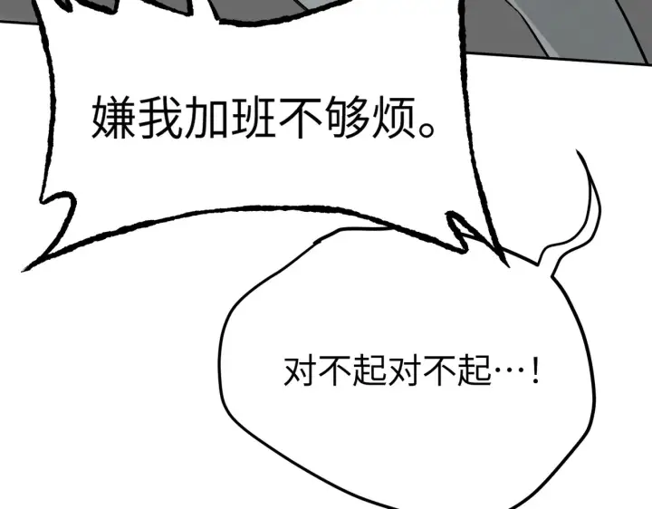 《恶之环》78图75