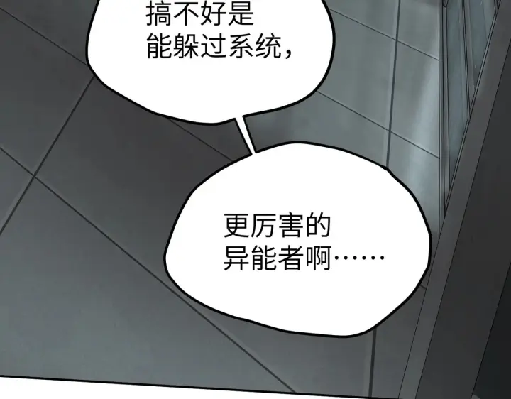 《恶之环》78图85