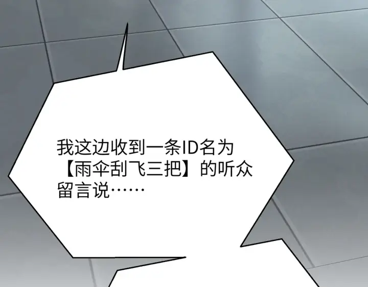 《恶之环》78图90