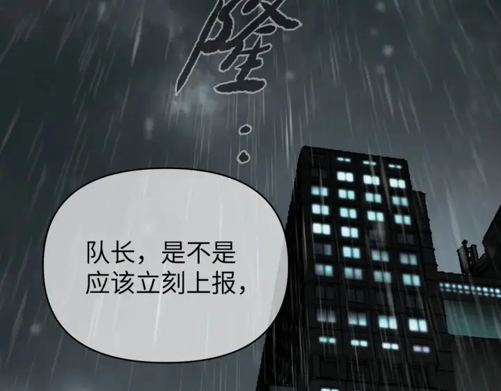 《恶之环》79图104