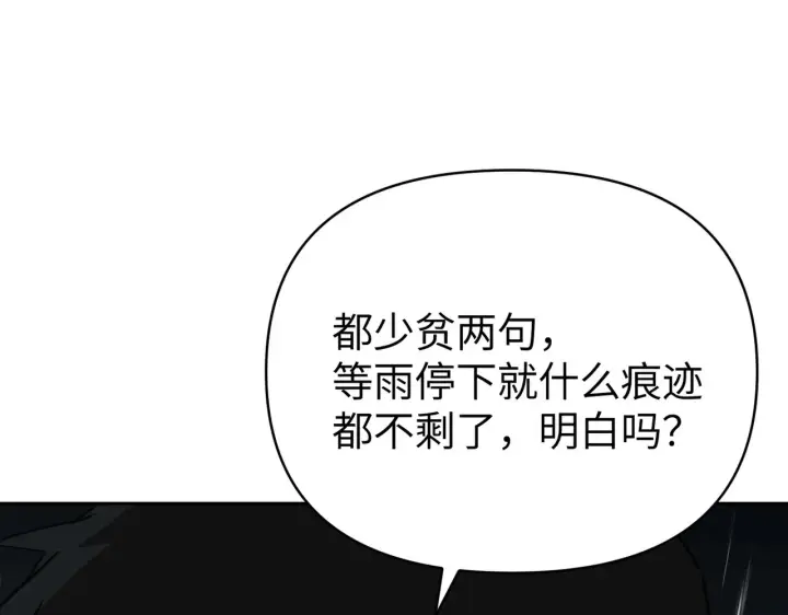 《恶之环》79图112