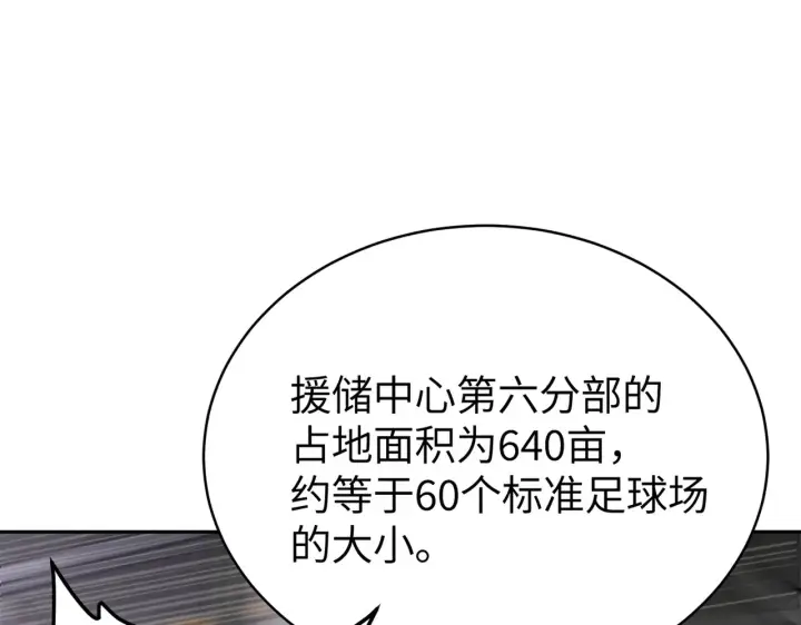 《恶之环》79图12