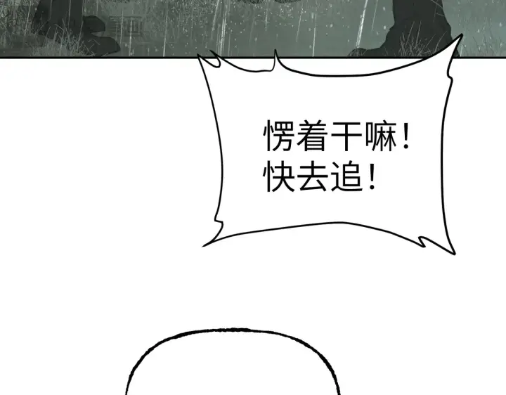 《恶之环》79图122
