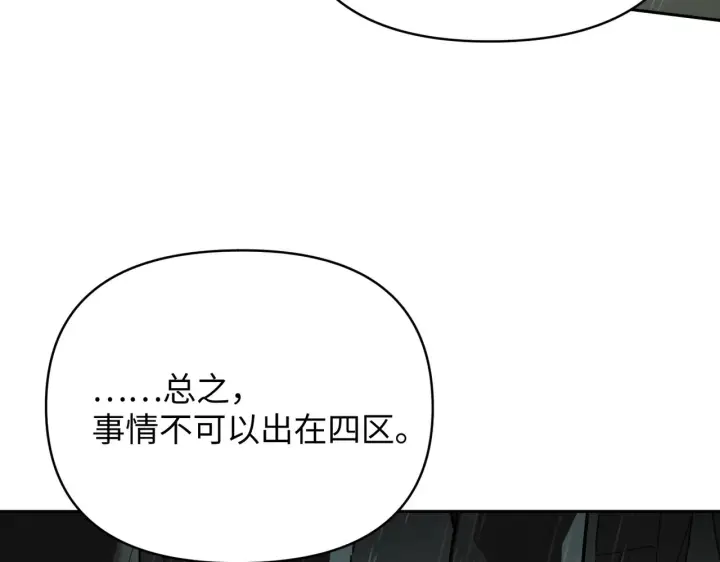 《恶之环》79图133