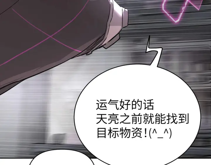《恶之环》79图14