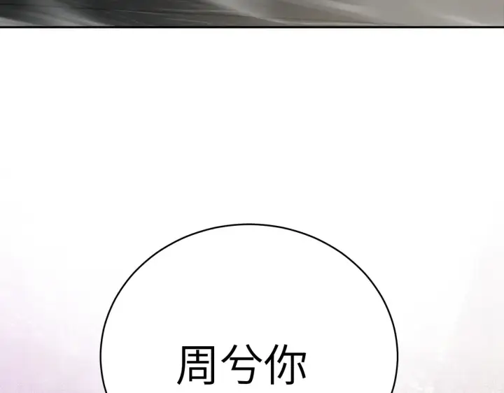 《恶之环》79图154