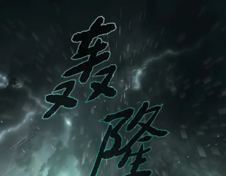 《恶之环》79图194