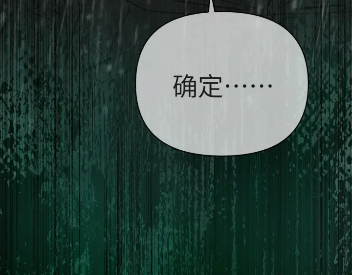 《恶之环》79图208