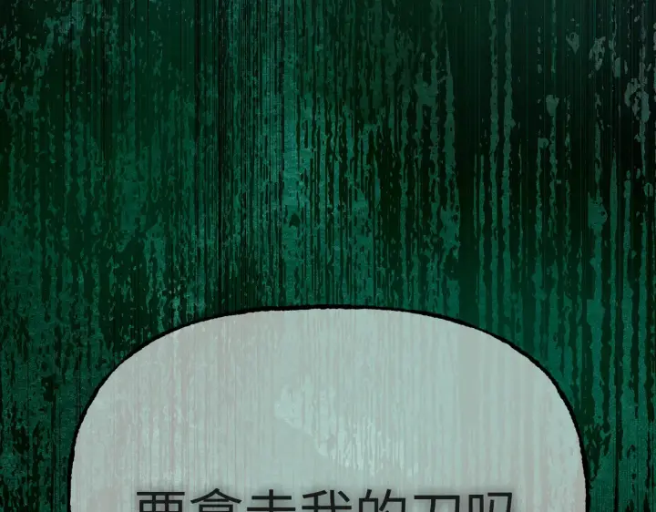 《恶之环》79图209