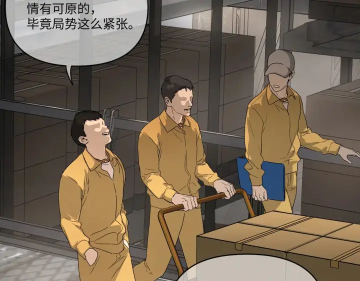 《恶之环》79图22