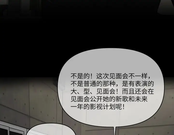《恶之环》79图27