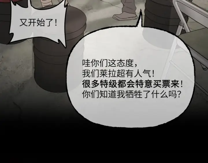 《恶之环》79图29