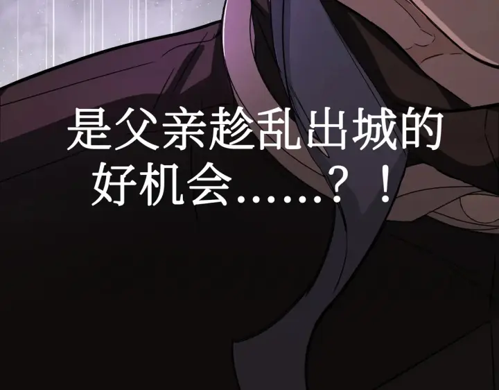 《恶之环》79图32