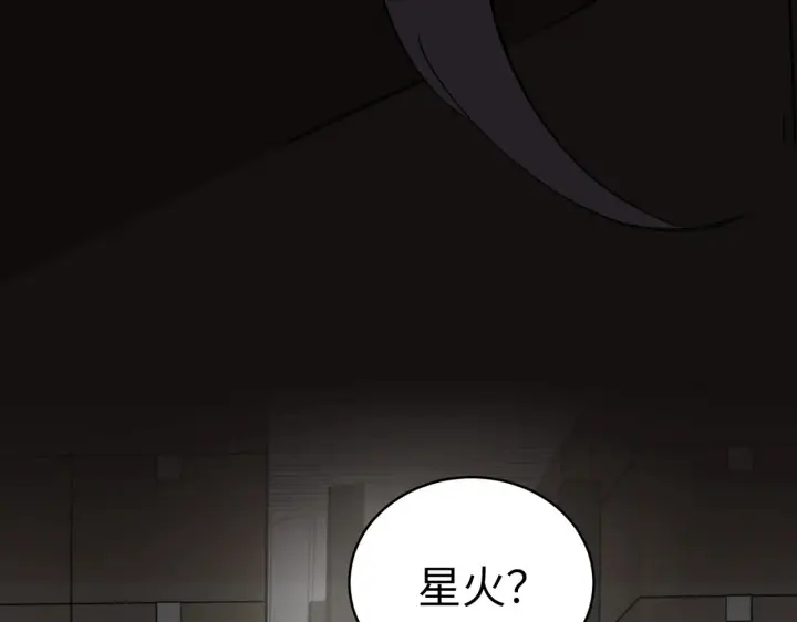 《恶之环》79图33