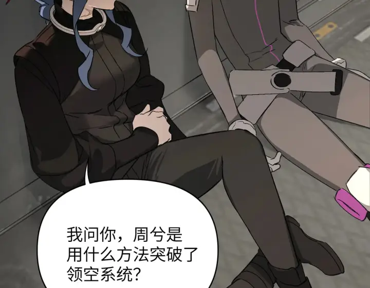 《恶之环》79图55