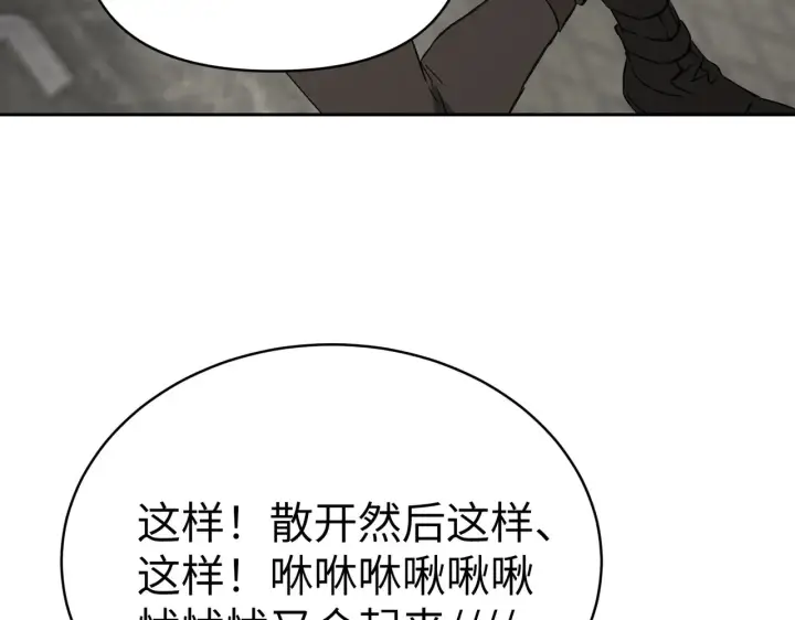 《恶之环》79图56