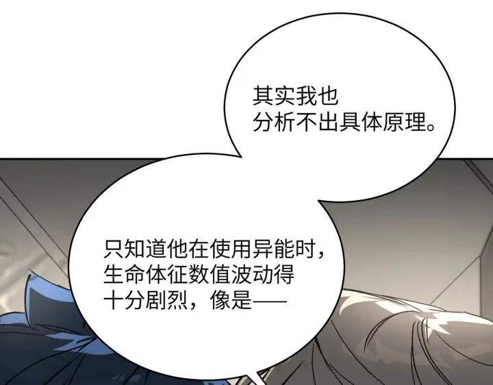 《恶之环》79图60
