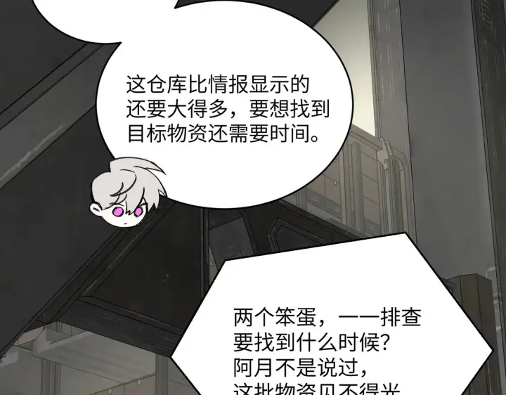 《恶之环》79图66