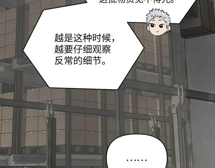 《恶之环》79图67