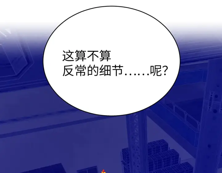 《恶之环》79图89