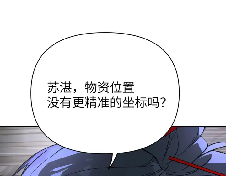 《恶之环》79图9