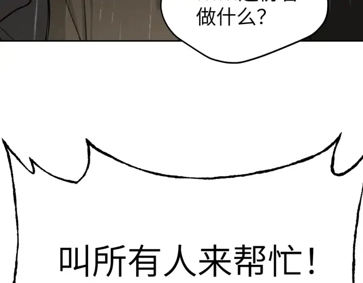 《恶之环》80图105