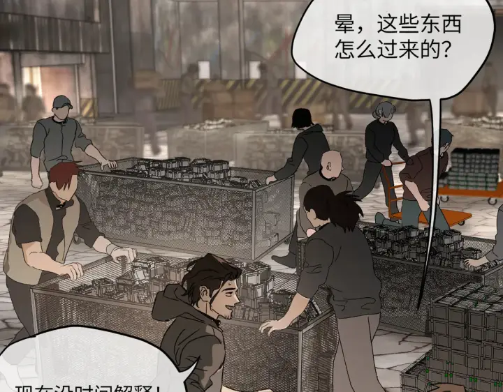 《恶之环》80图108