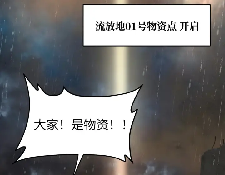 《恶之环》80图121