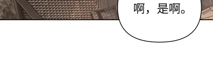 《恶之环》80图134