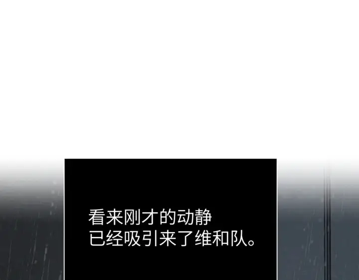 《恶之环》80图156
