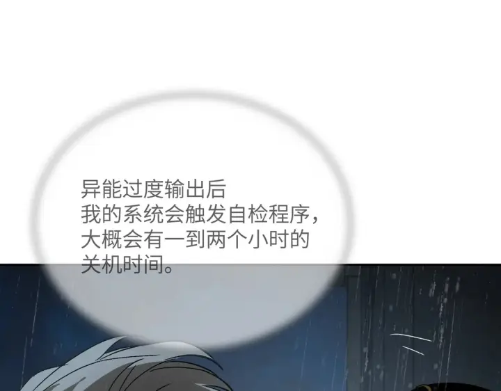 《恶之环》80图159