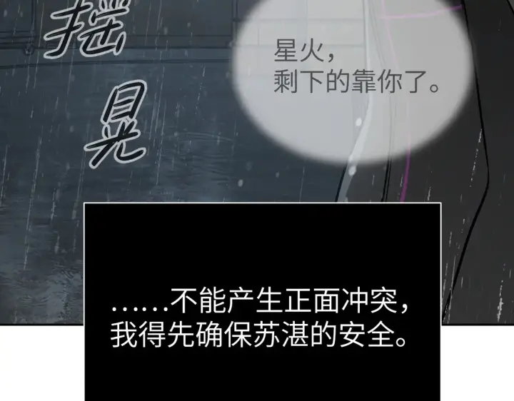 《恶之环》80图161