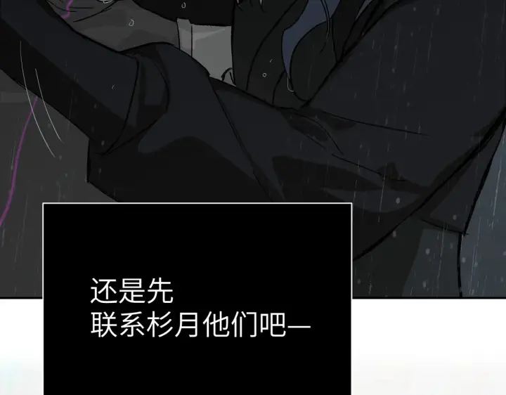 《恶之环》80图166