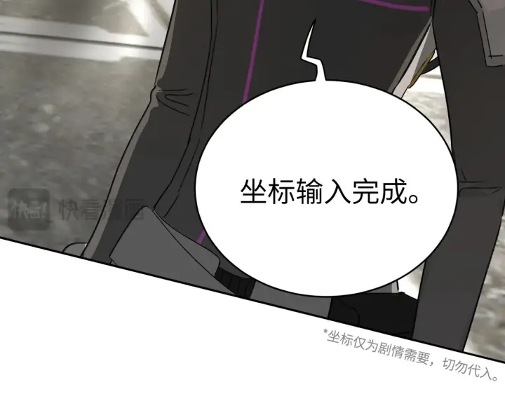 《恶之环》80图17